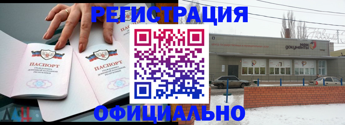 регистрация в Марксе