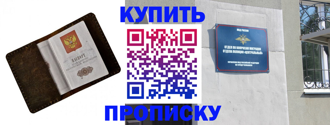 временная регистрация надежно в Марксе